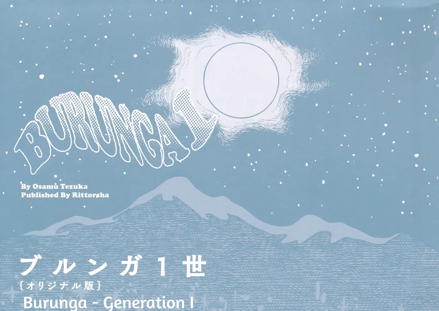 Read Burunga I chapter 1 image 12 on Lezhin