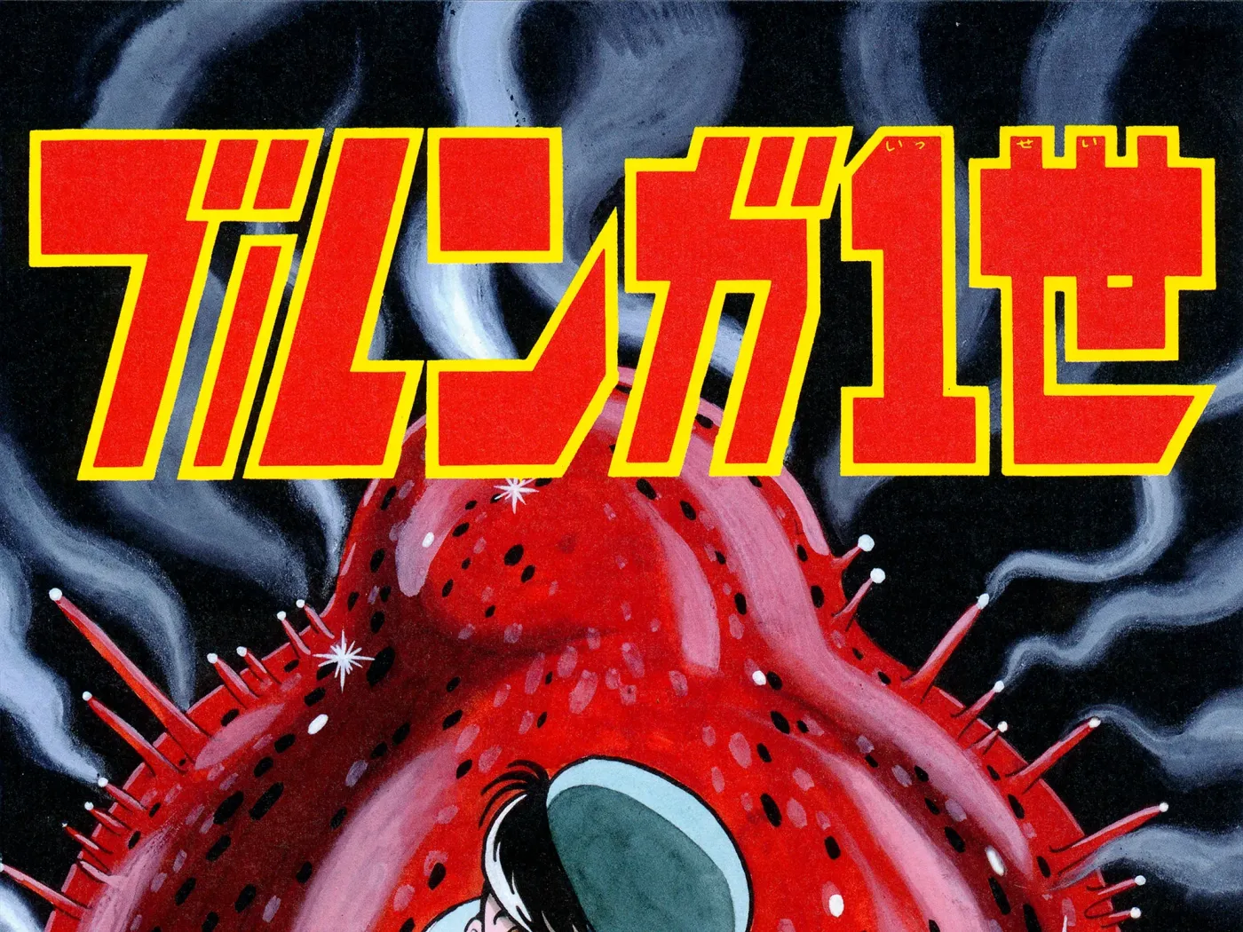 Read Burunga I chapter 1 image 18 on Lezhin