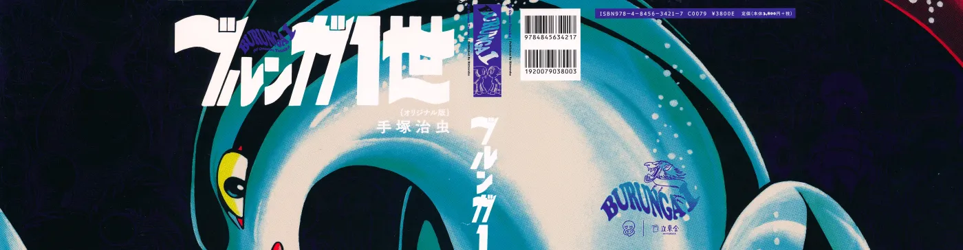 Read Burunga I chapter 1 image 4 on Lezhin