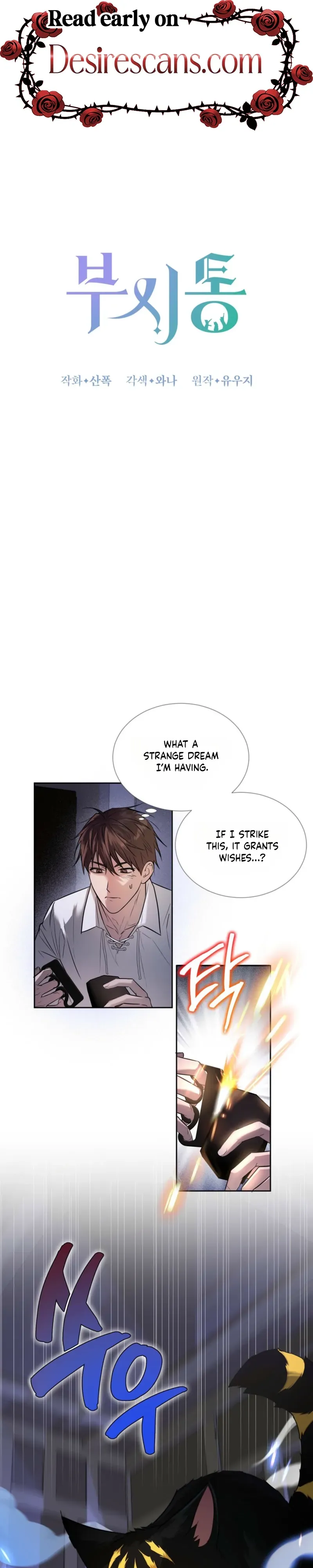 Read Busitong chapter 1 image 2 on Lezhin