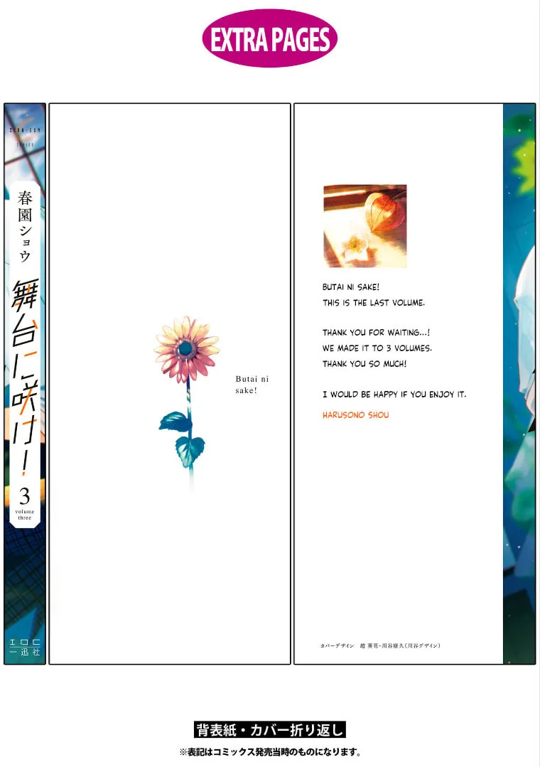 Read Butai ni Sake! chapter 20.5 image 7 on Lezhin