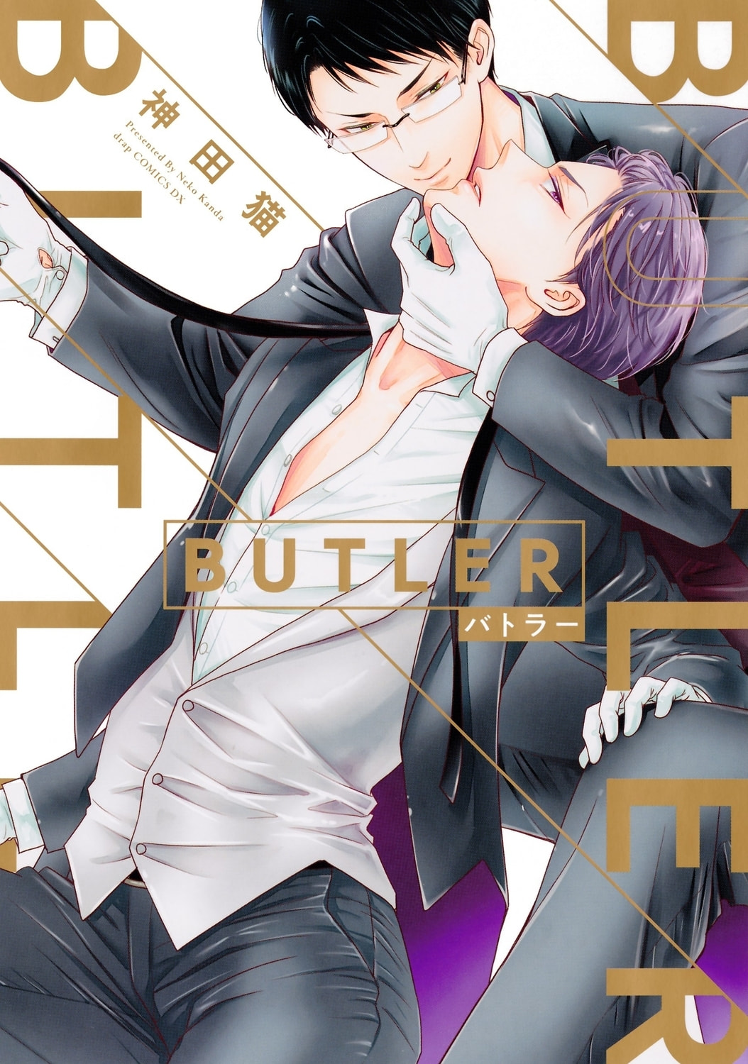Read BUTLER chapter 1 image 3 on Lezhin