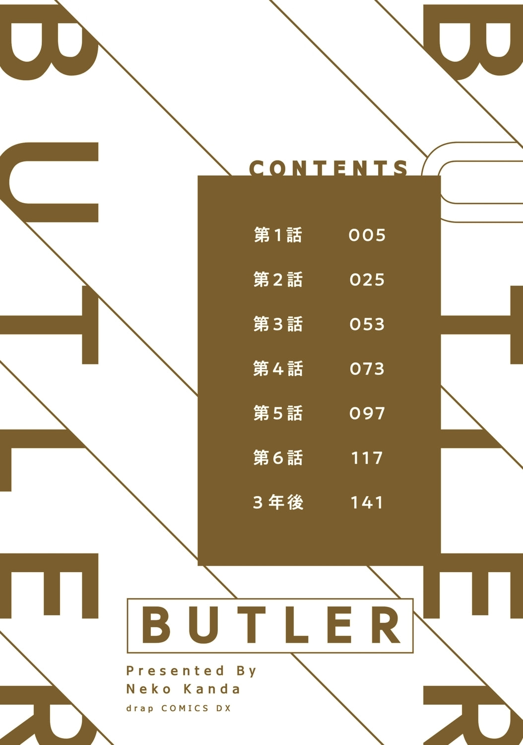 Read BUTLER chapter 1 image 4 on Lezhin