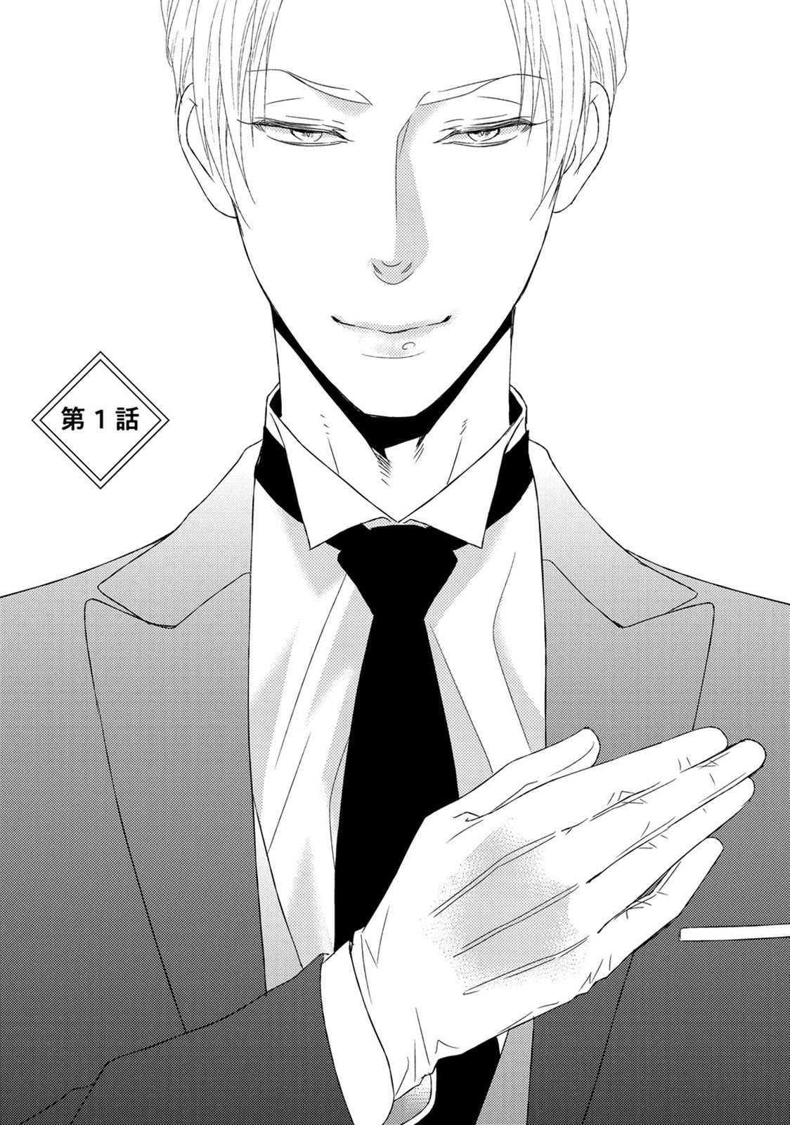 Read BUTLER chapter 1 image 5 on Lezhin