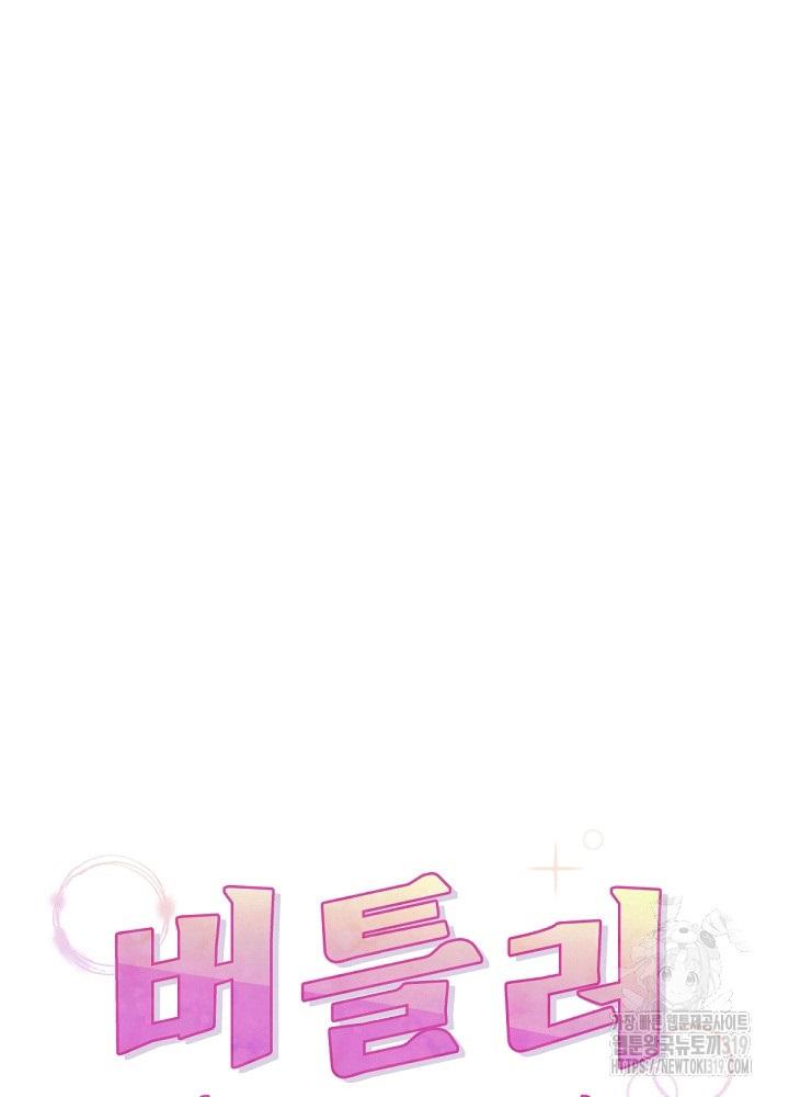 Read BUTLER chapter 3.3 image 26 on Lezhin