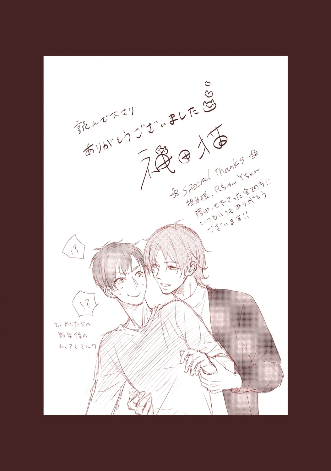 Read BUTLER chapter 6 image 33 on Lezhin