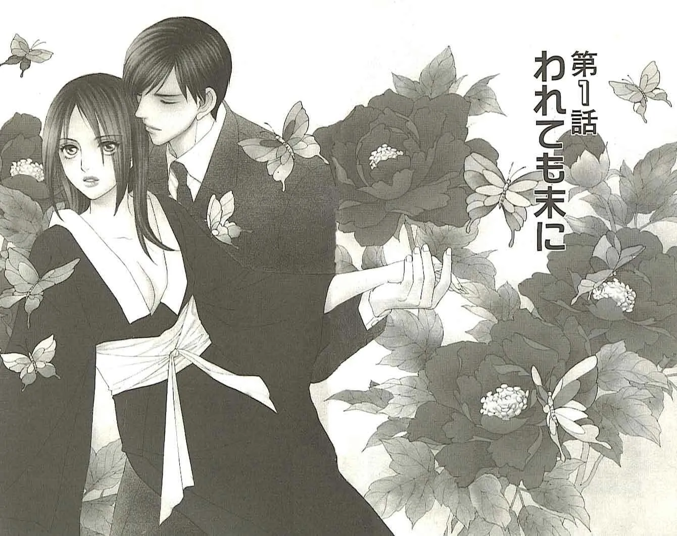 Read Butterflies, Flowers chapter 1 image 1 on Lezhin