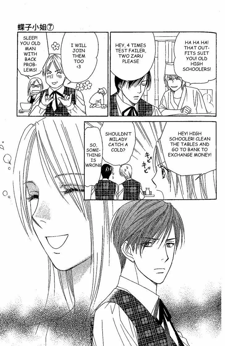 Read Butterflies, Flowers chapter 33 image 16 on Lezhin