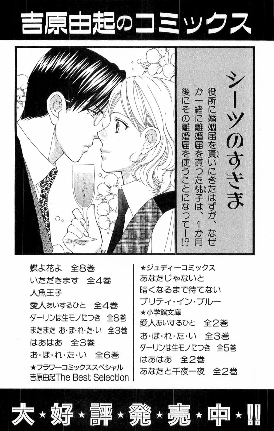 Read Butterflies, Flowers chapter 40 image 37 on Lezhin