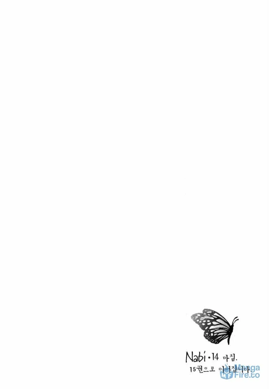Butterfly Chapter 45 page 57 - 