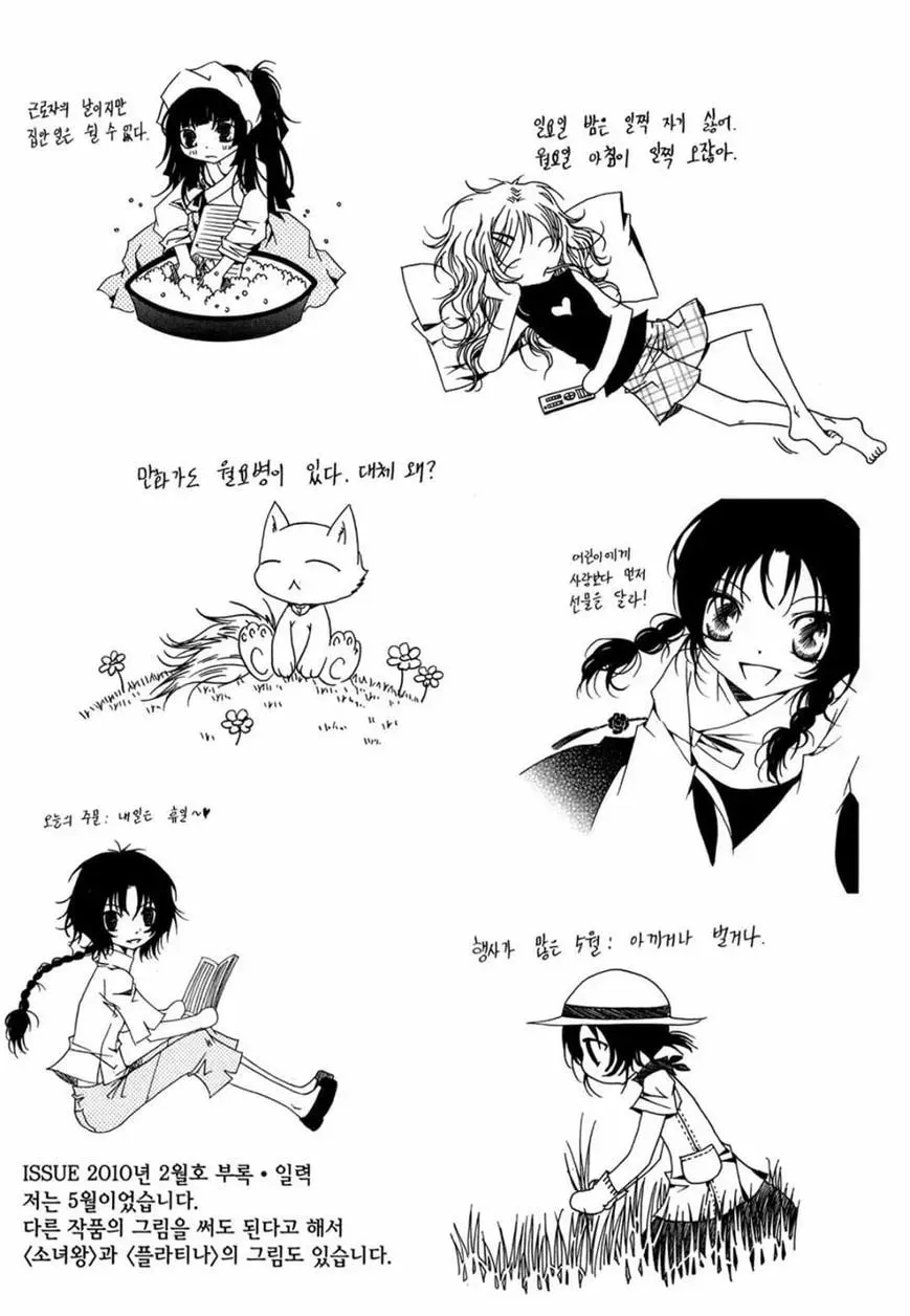 Butterfly Chapter 45 page 59 - 