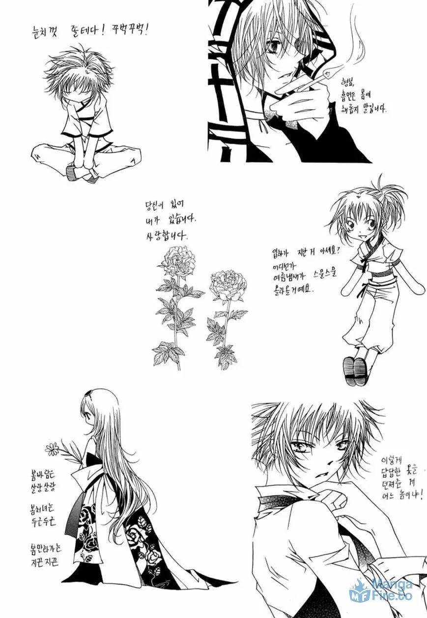 Butterfly Chapter 45 page 60 - 