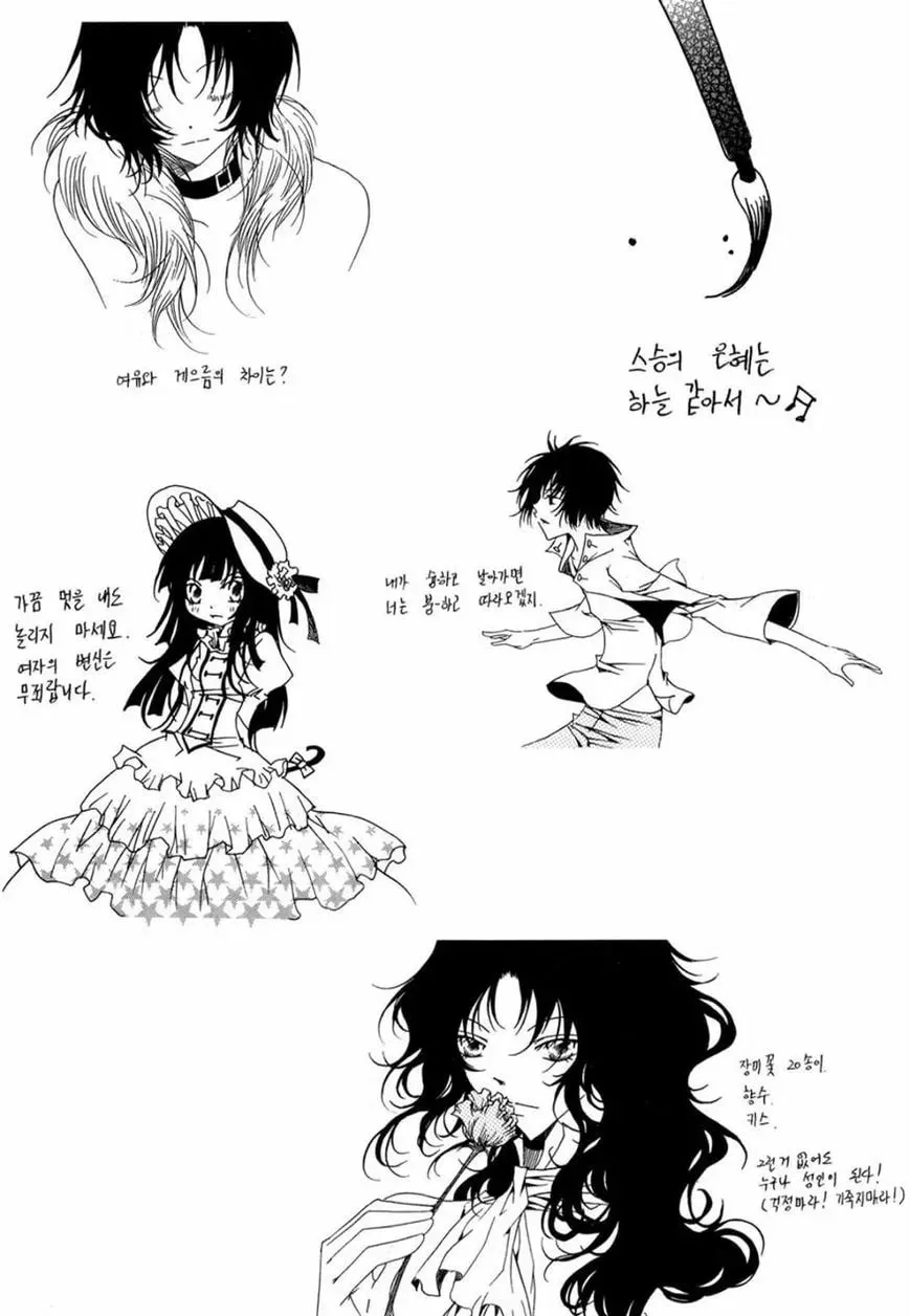 Butterfly Chapter 45 page 61 - 