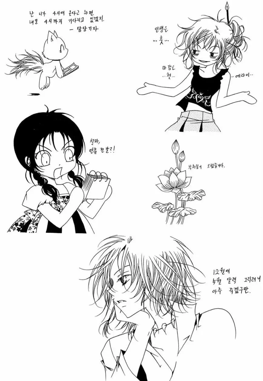 Butterfly Chapter 45 page 62 - 
