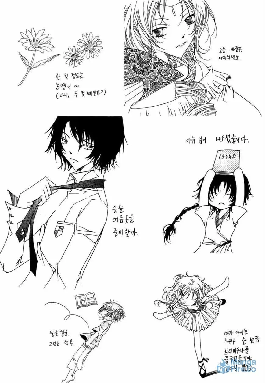 Butterfly Chapter 45 page 63 - 
