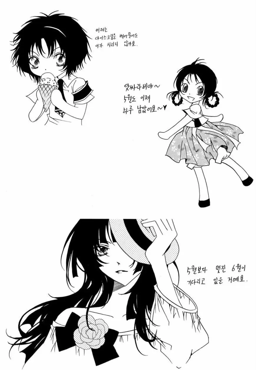 Butterfly Chapter 45 page 64 - 