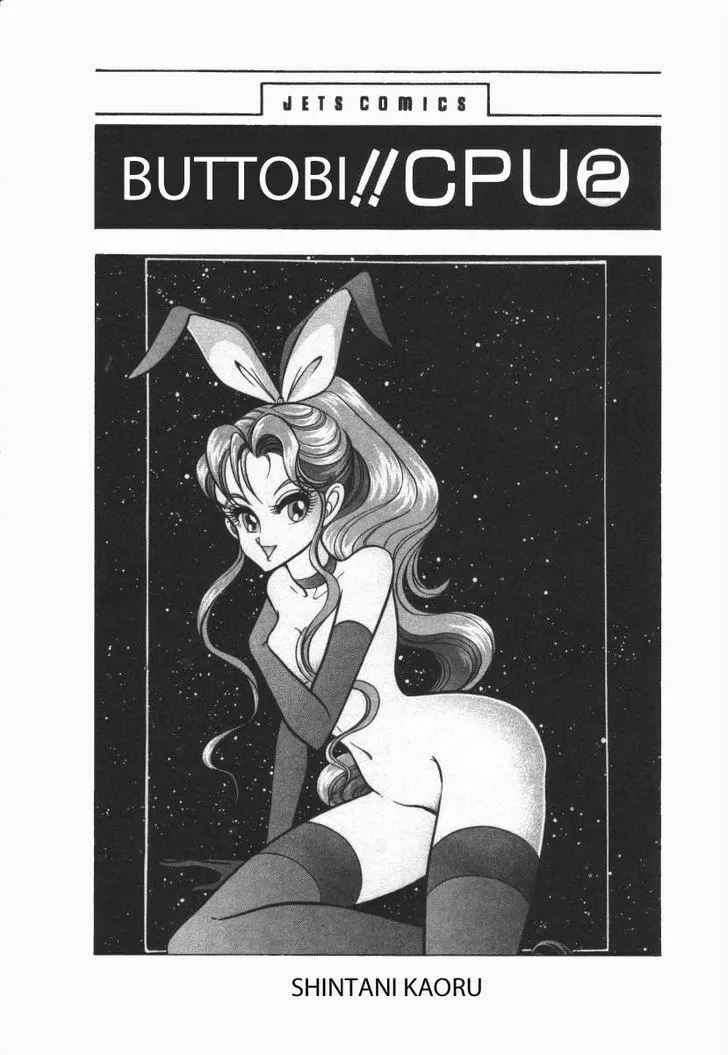 Read Buttobi!! CPU chapter 11.6 image 1 on Lezhin