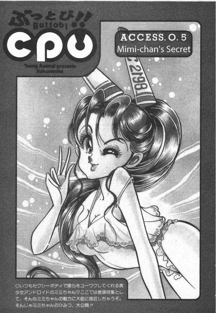Read Buttobi!! CPU chapter 11.6 image 3 on Lezhin