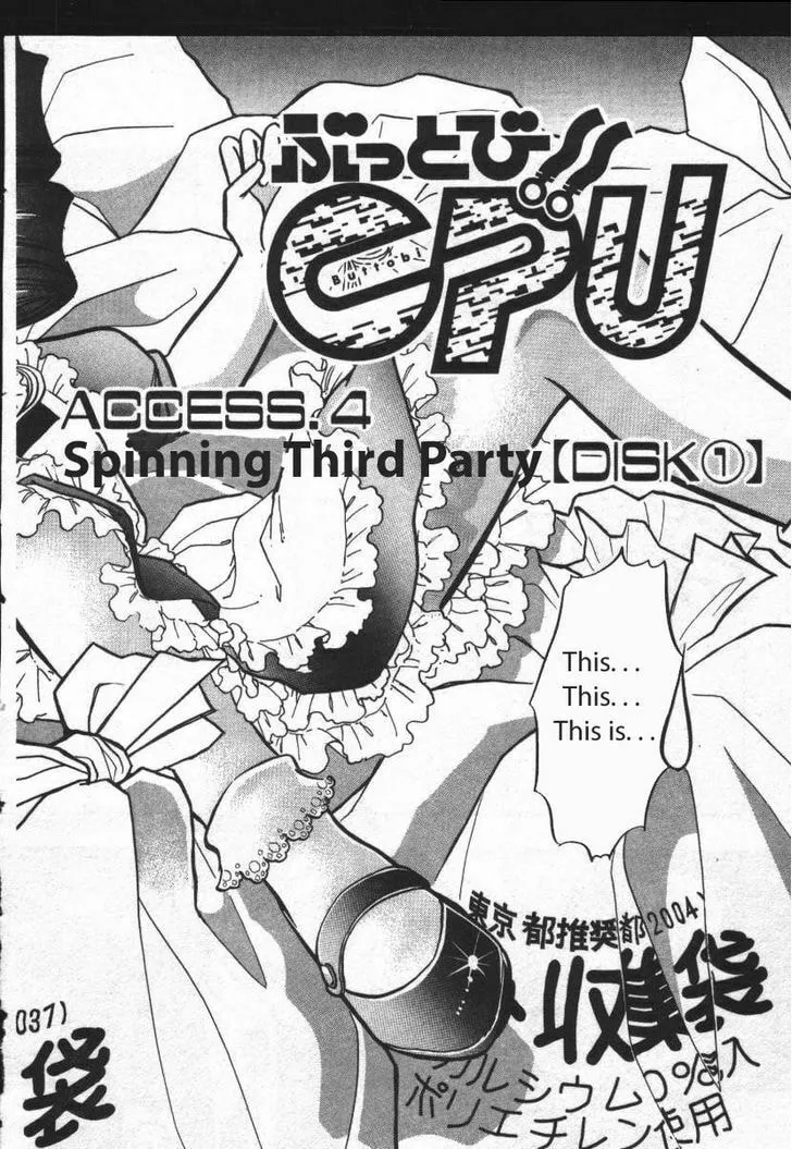 Read Buttobi!! CPU chapter 12 image 1 on Lezhin