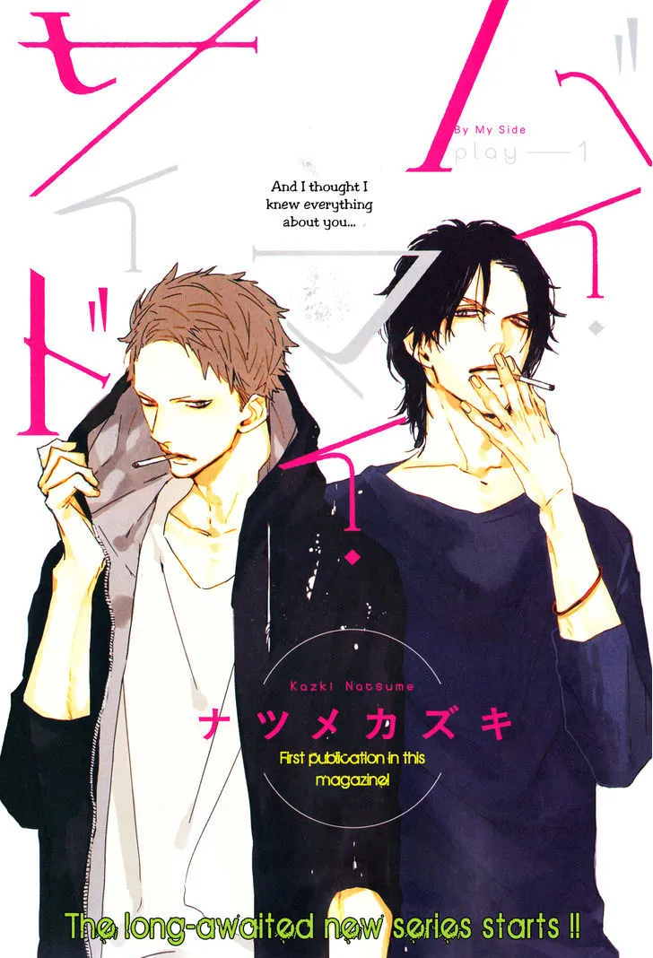 Read By My Side chapter 1 image 2 on Lezhin
