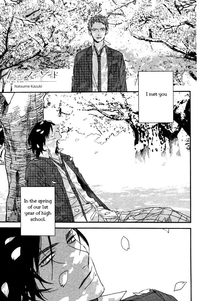 Read By My Side chapter 2 image 1 on Lezhin