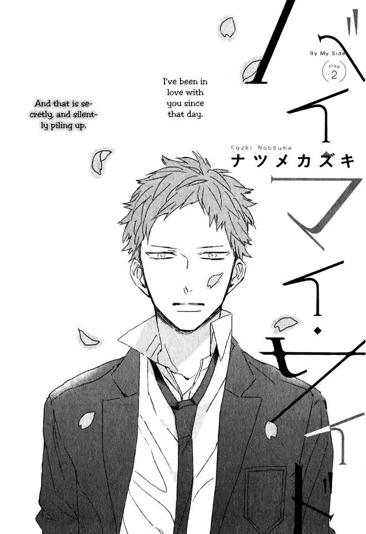 Read By My Side chapter 2 image 2 on Lezhin