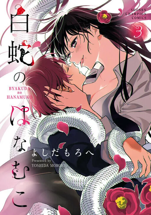 Read Byakuda no Hanamuko chapter 12 image 4 on Lezhin