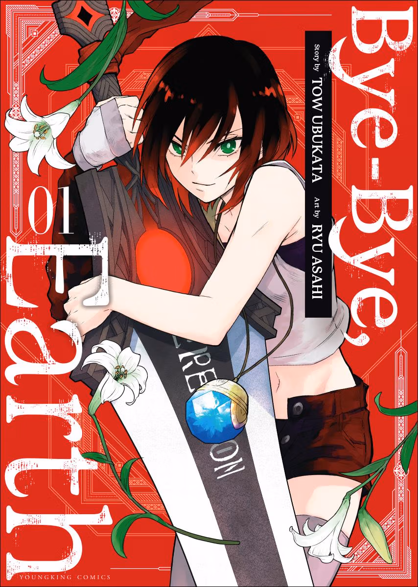 Read Bye-Bye, Earth chapter 1 image 0 on Lezhin