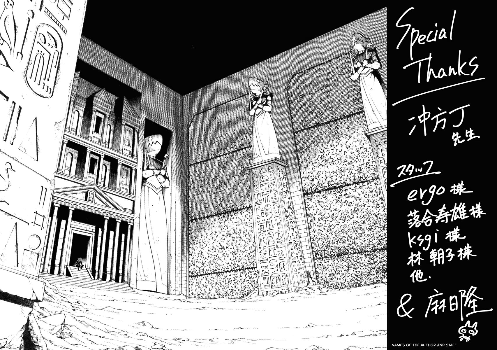 Read Bye-Bye, Earth chapter 14 image 39 on Lezhin