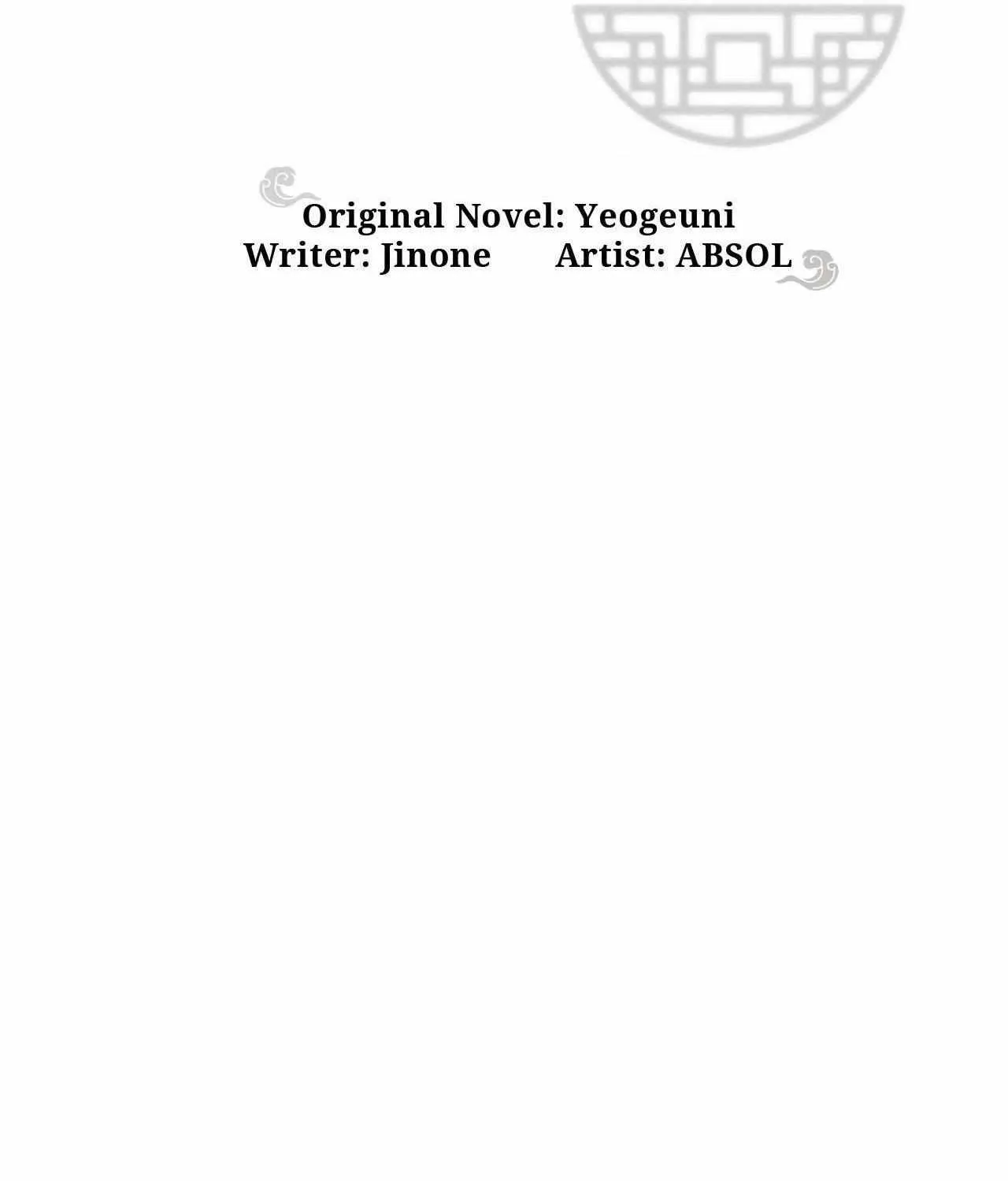 Read Byeoljubujeon chapter 49 image 72 on Lezhin