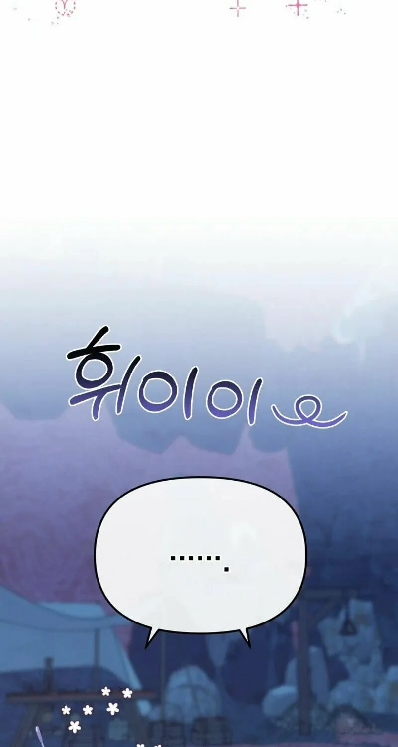 Byeongariban Heonteoneun Hyodo Jung! Chapter 1 page 8 - 