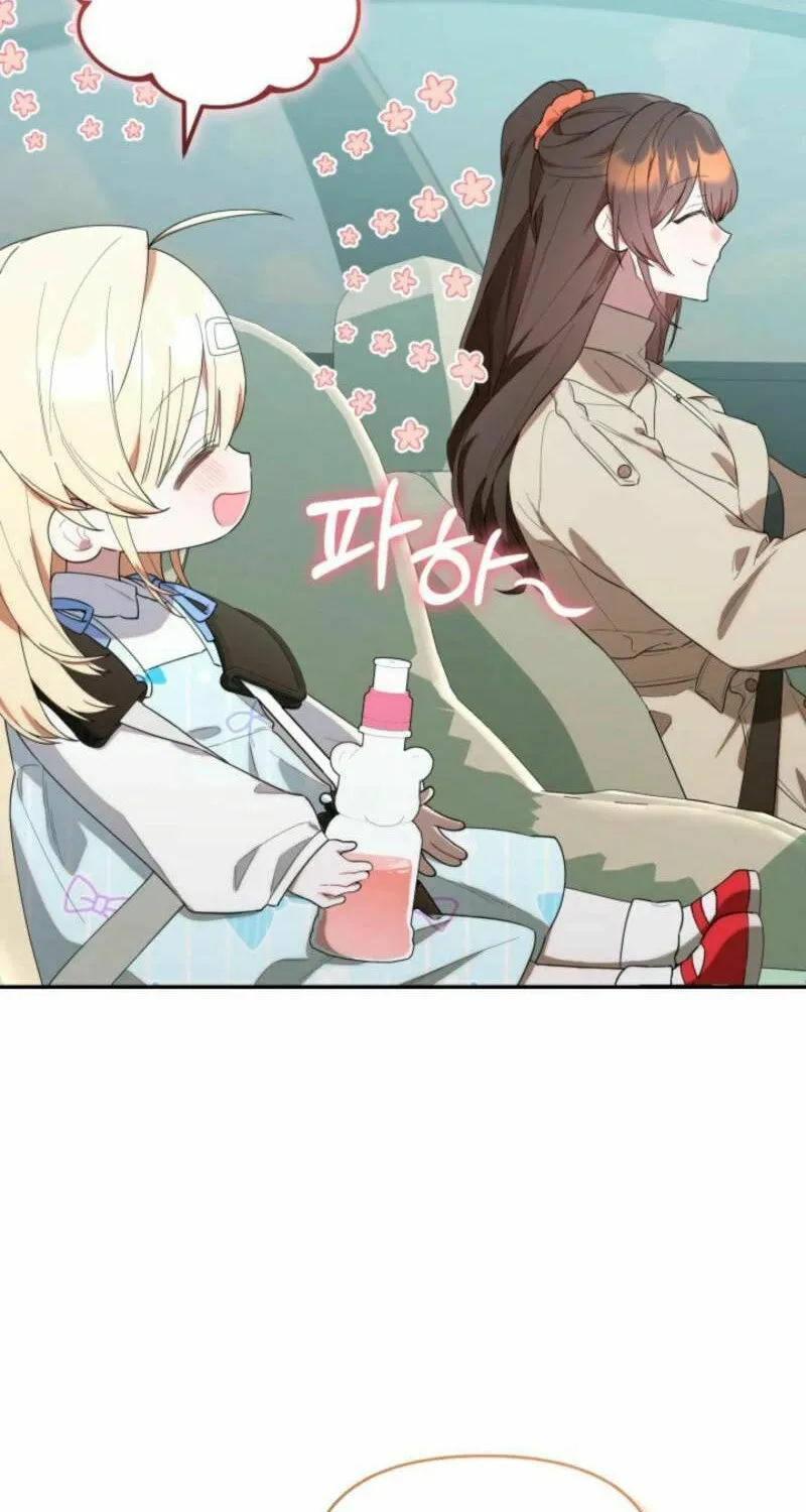 Byeongariban Heonteoneun Hyodo Jung! Chapter 35 page 4 - 