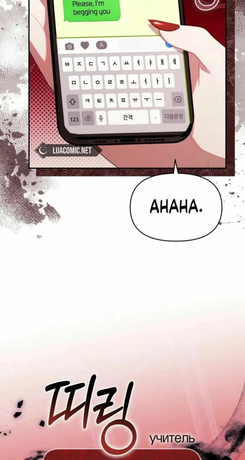 Byeongariban Heonteoneun Hyodo Jung! Chapter 36 page 93 - 