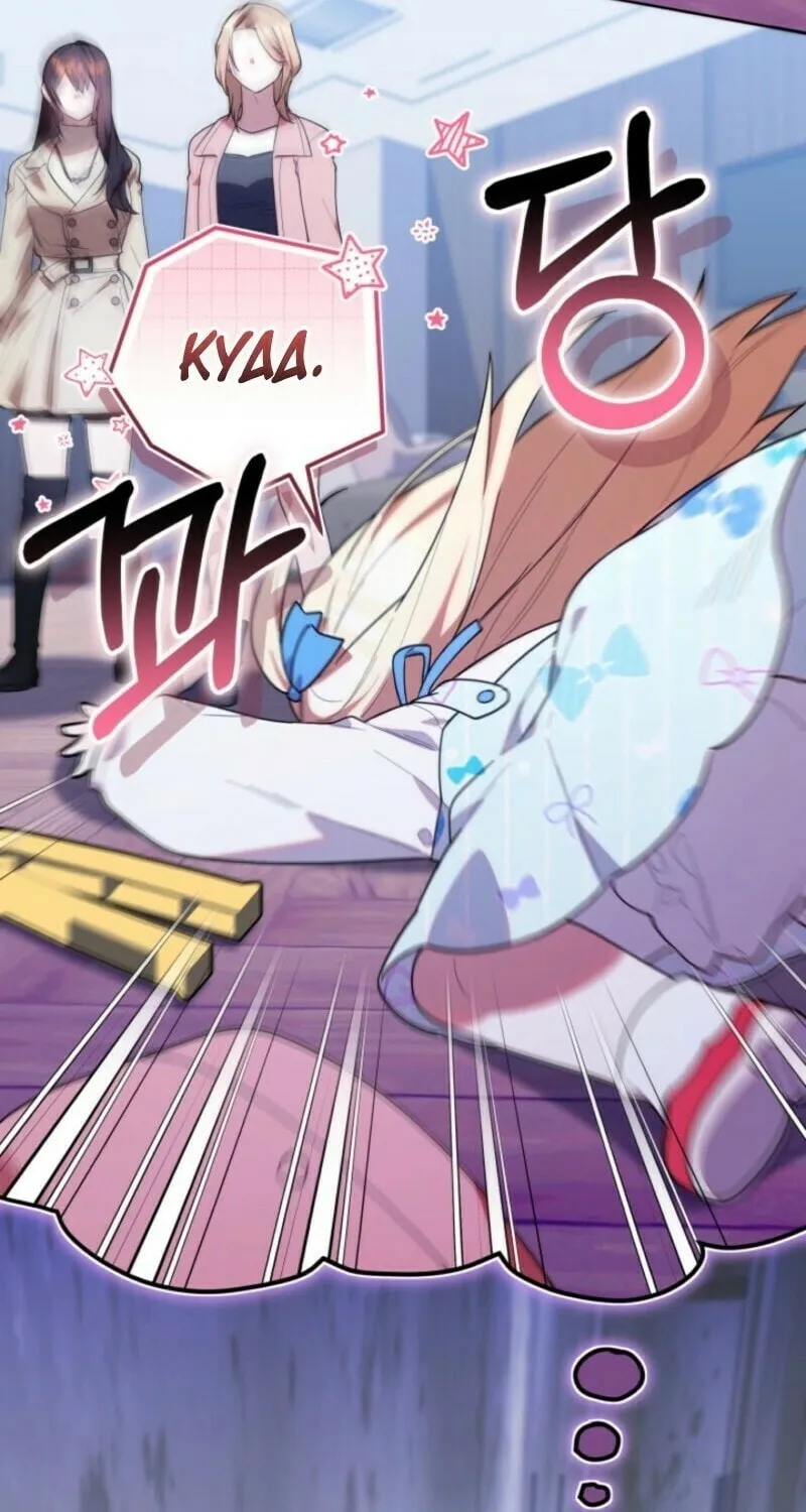 Byeongariban Heonteoneun Hyodo Jung! Chapter 38 page 69 - 