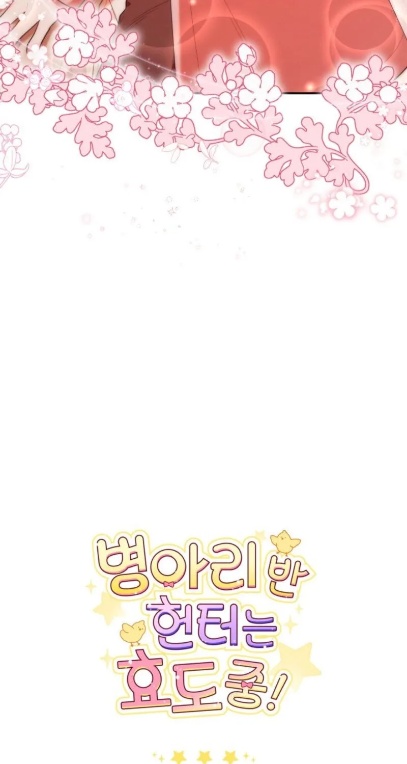 Byeongariban Heonteoneun Hyodo Jung! Chapter 39 page 94 - 