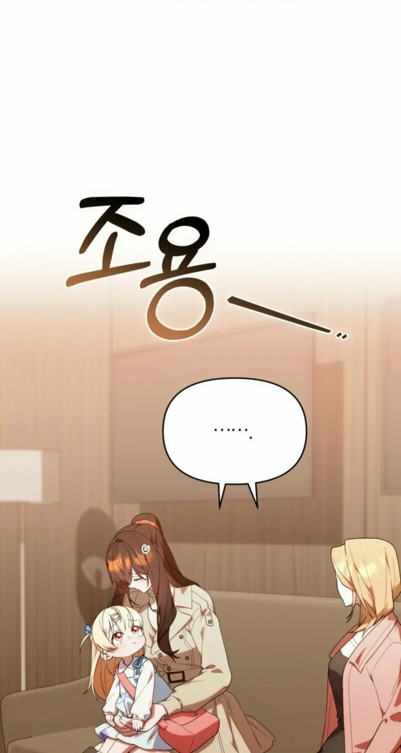 Byeongariban Heonteoneun Hyodo Jung! Chapter 40 page 11 - 