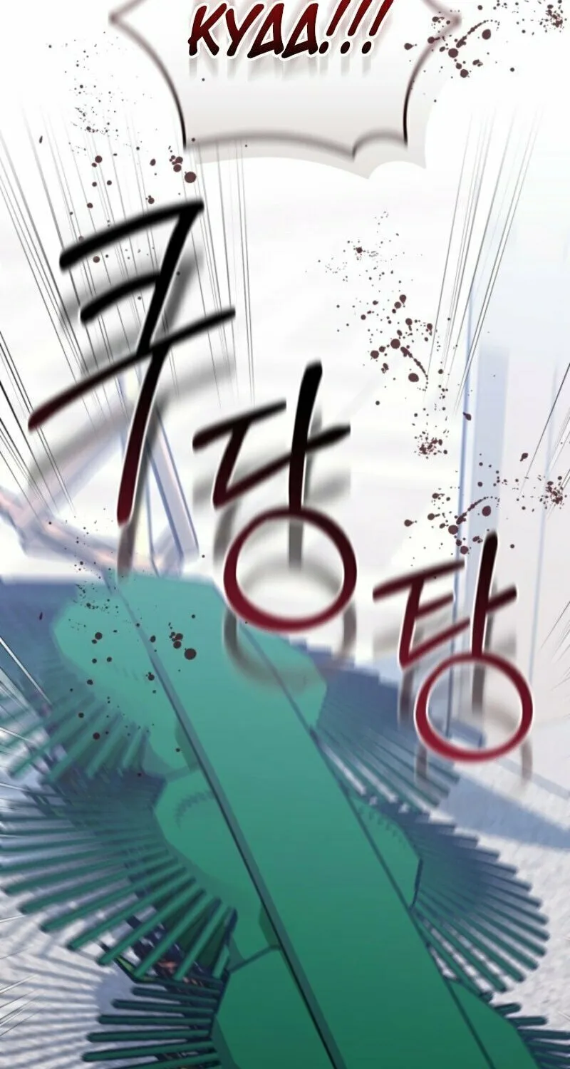 Byeongariban Heonteoneun Hyodo Jung! Chapter 41 page 84 - 