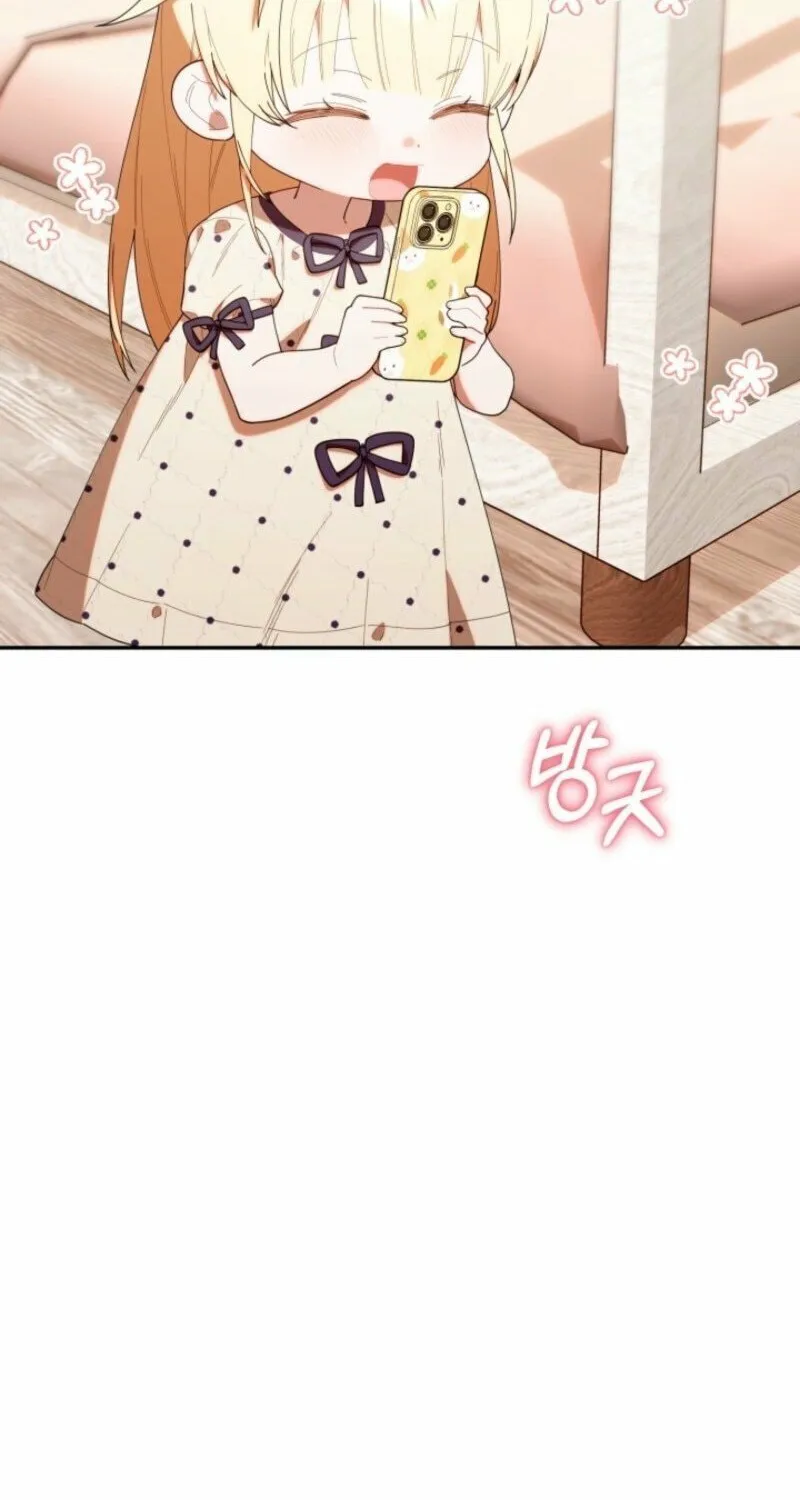 Byeongariban Heonteoneun Hyodo Jung! Chapter 45 page 44 - 