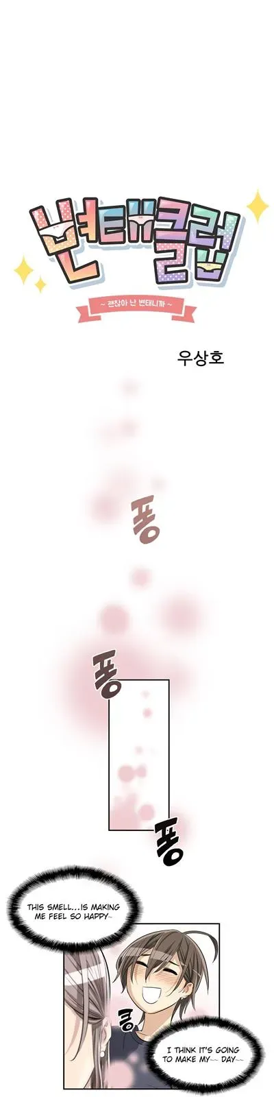 Read Byeontae Club chapter 13 image 5 on Lezhin