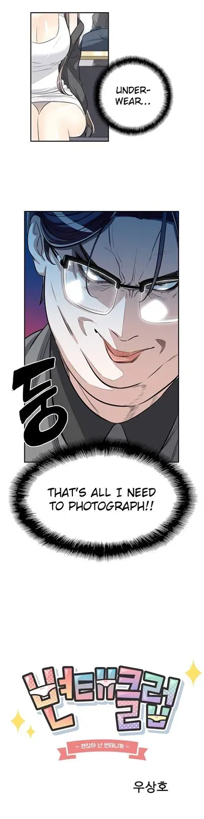 Byeontae Club Chapter 17 page 6 - 