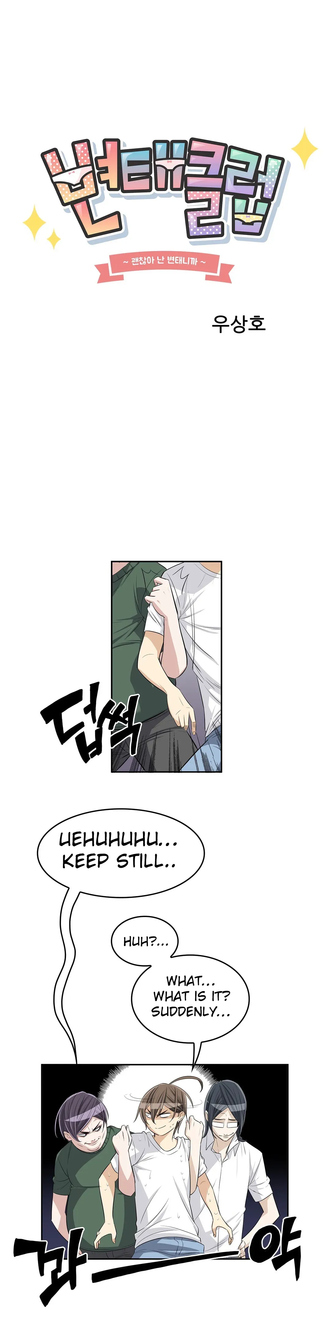 Read Byeontae Club chapter 19 image 3 on Lezhin