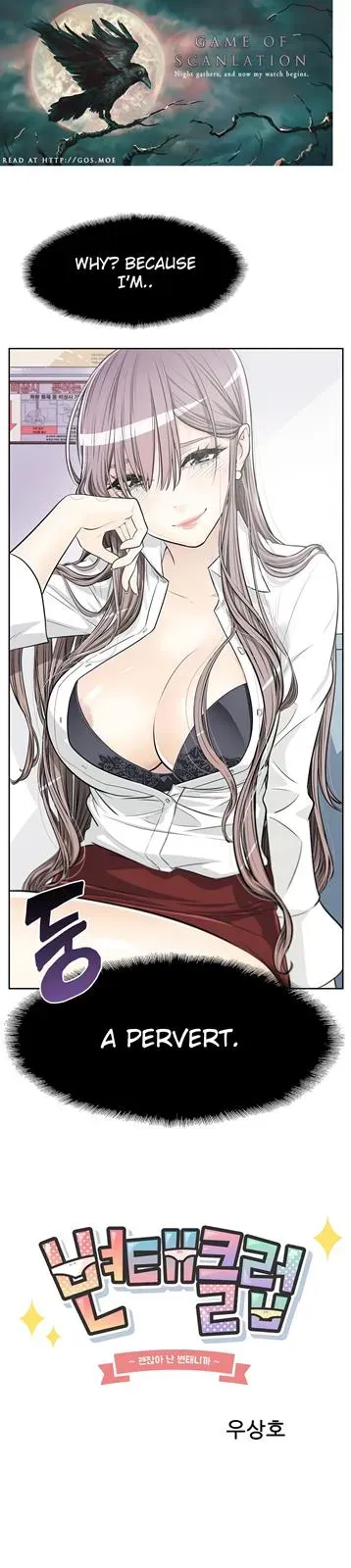 Read Byeontae Club chapter 2 image 1 on Lezhin