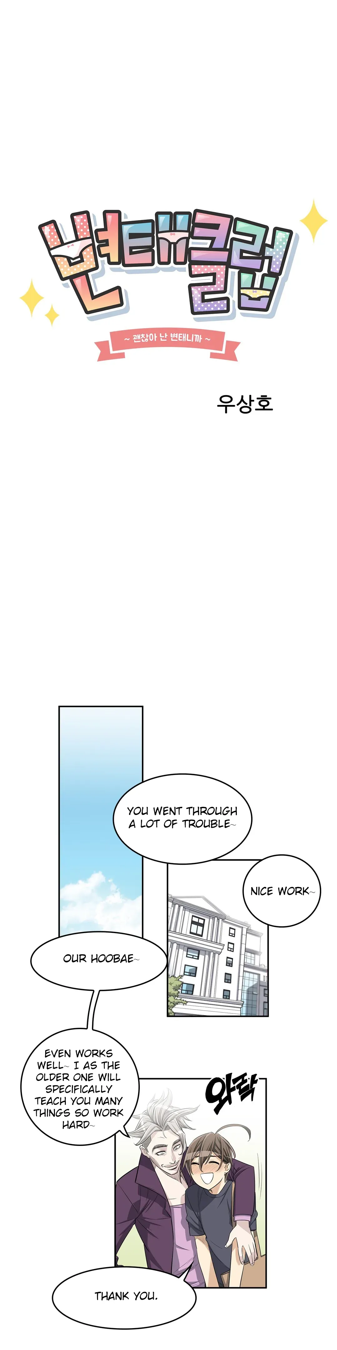 Byeontae Club Chapter 20 page 4 - 