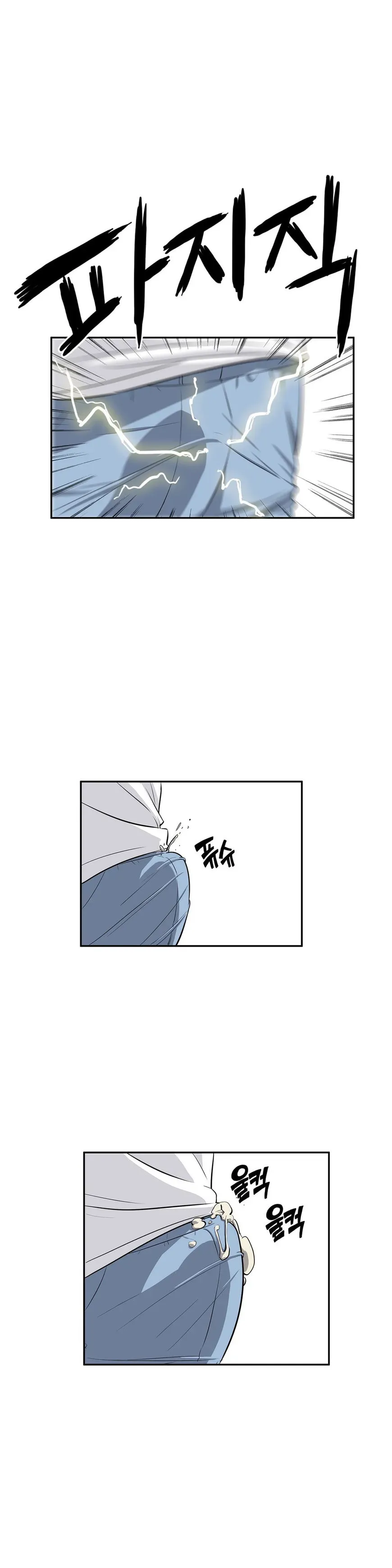 Read Byeontae Club chapter 21 image 6 on Lezhin