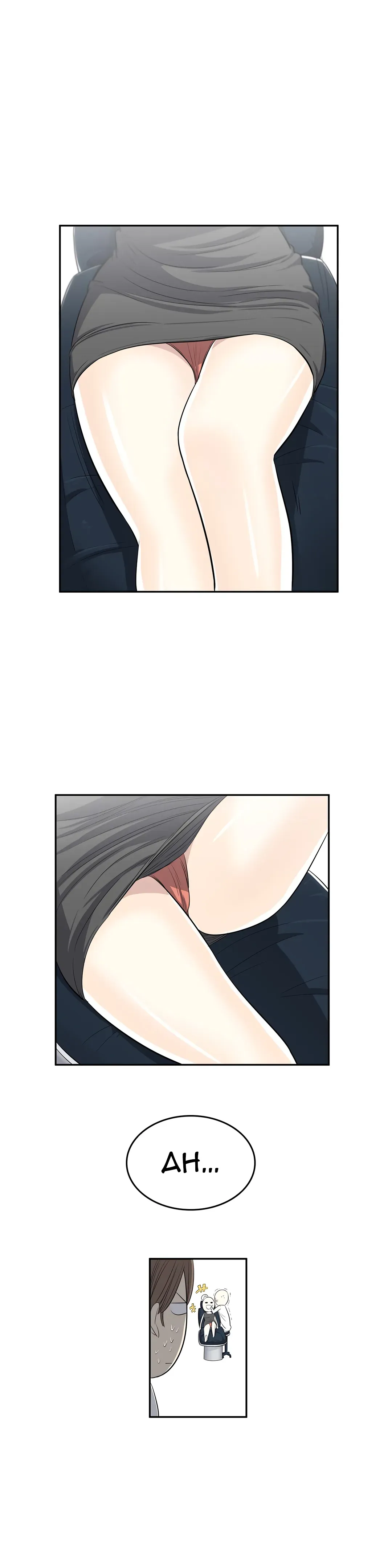 Byeontae Club Chapter 24 page 16 - 