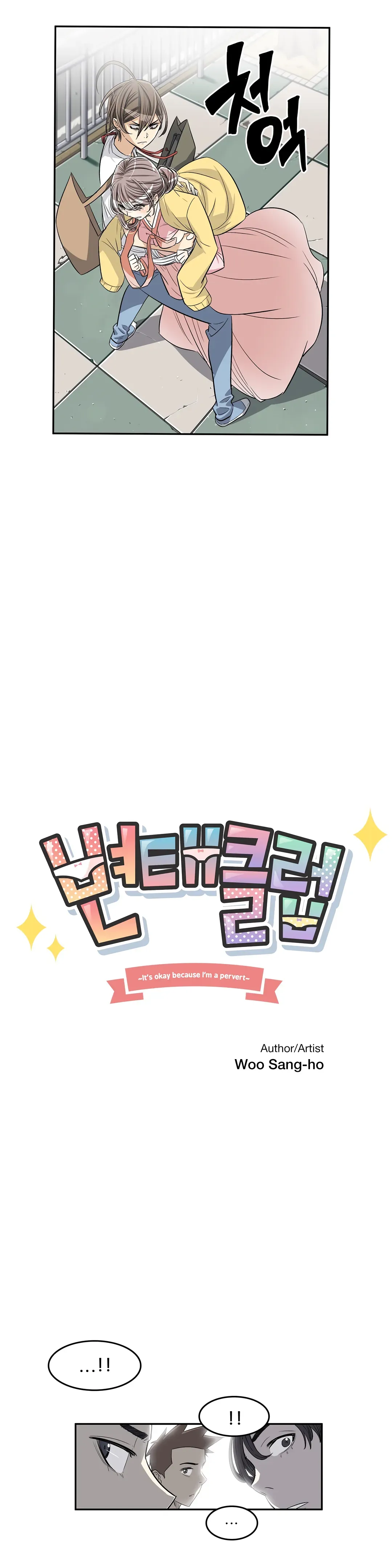 Read Byeontae Club chapter 27 image 6 on Lezhin
