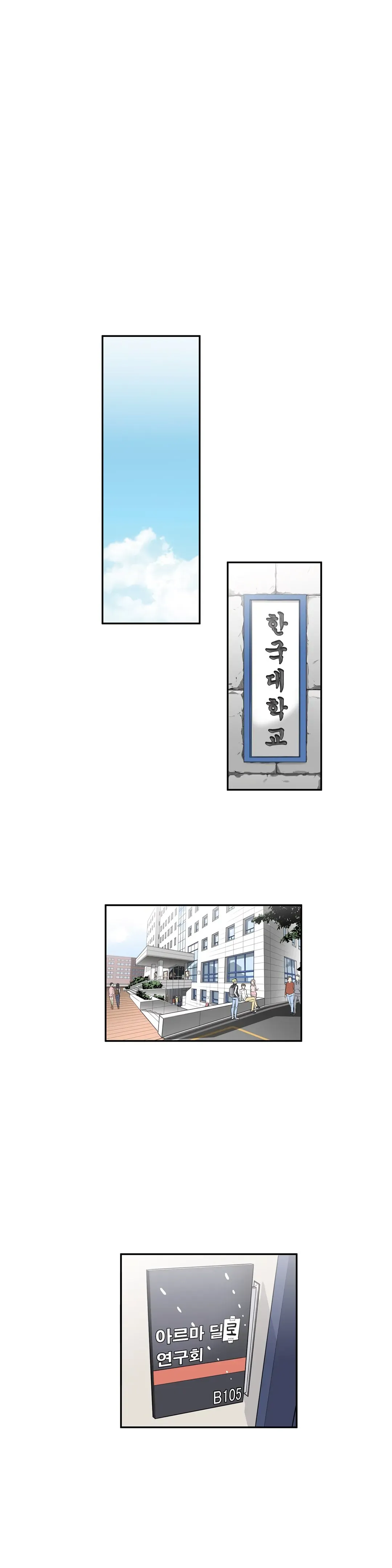 Byeontae Club Chapter 31 page 2 - 