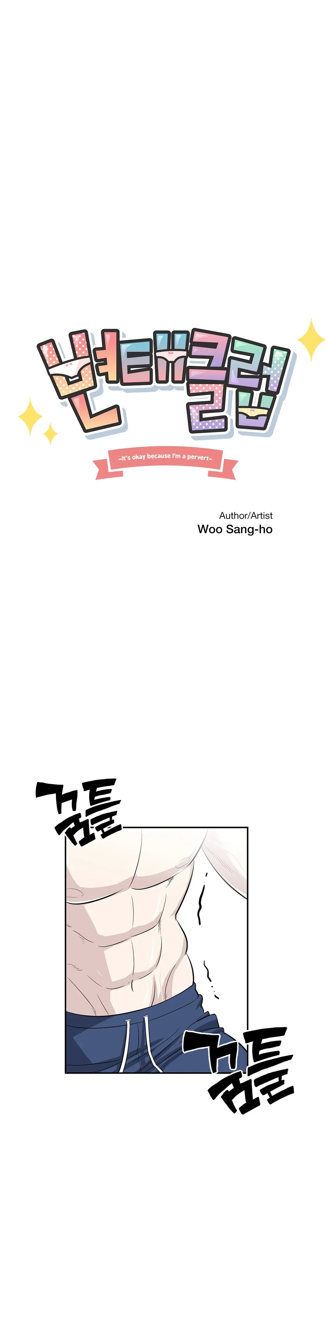 Read Byeontae Club chapter 33 image 9 on Lezhin