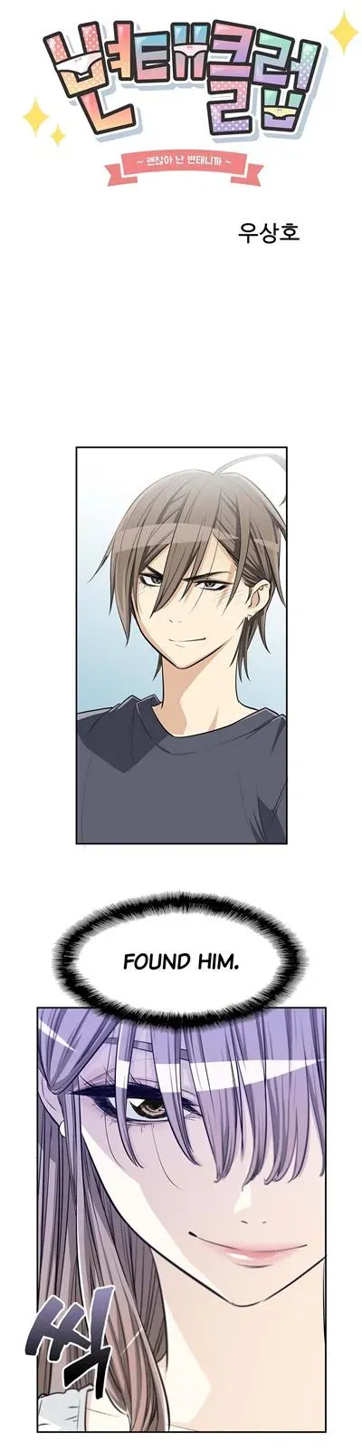 Read Byeontae Club chapter 5 image 2 on Lezhin