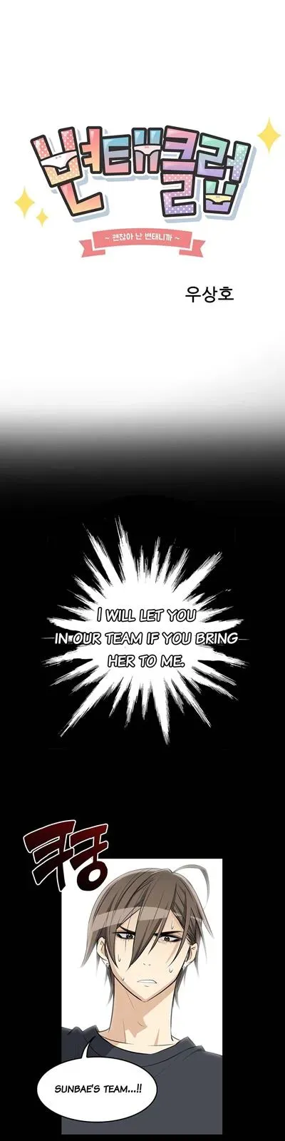 Byeontae Club Chapter 6 page 4 - 